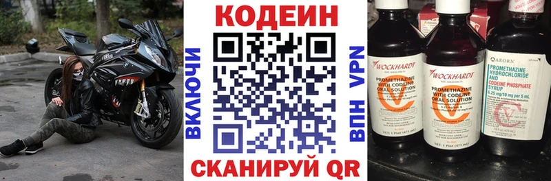 Кодеин напиток Lean (лин)  Ясный 