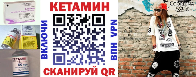 Кетамин VHQ  где купить наркоту  KRAKEN tor  Ясный 
